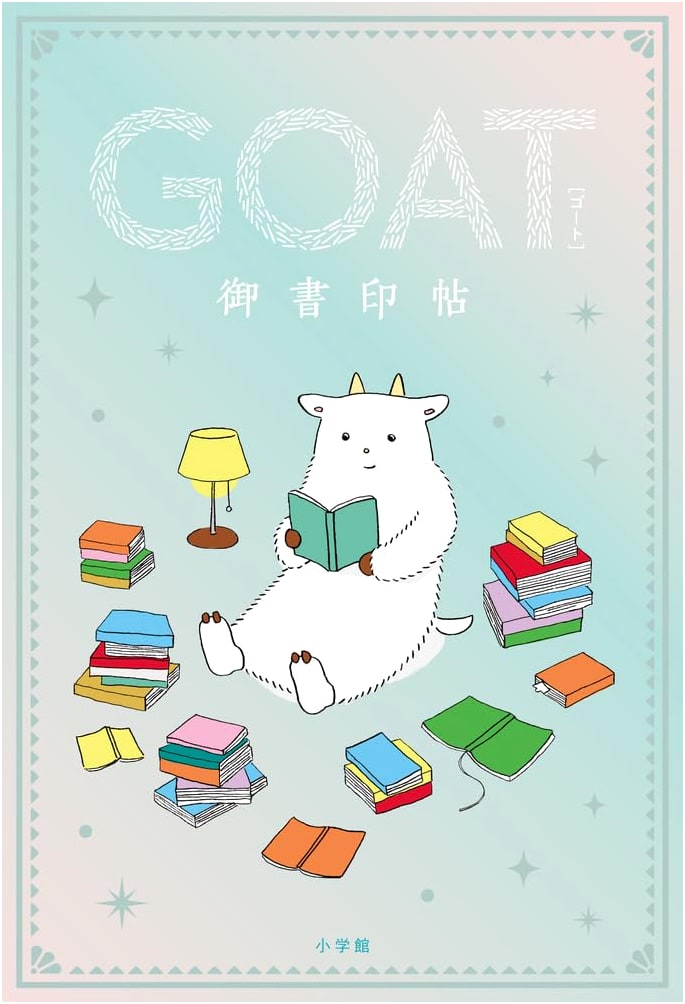 GOAT Goshuin-cho: Shrine & Temple Stamp Book