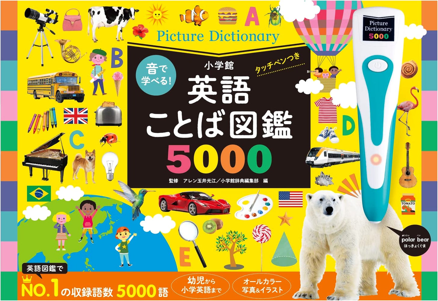 Learn English with Sounds! Visual Dictionary 5000 with Touch Pen