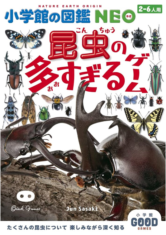 Shogakukan NEO Illustrated Book: The Game with Too Many Insects