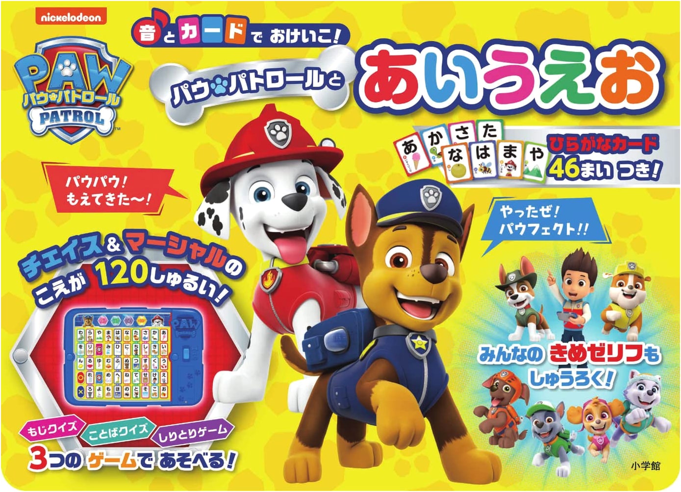 Paw Patrol Learn Japanese Hiragana with Sounds & Cards (Variety Book)