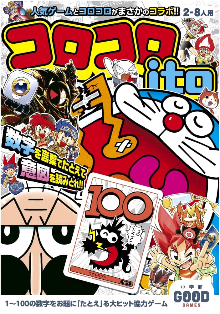 CoroCoro Ito: Shogakukan Good Games Variety