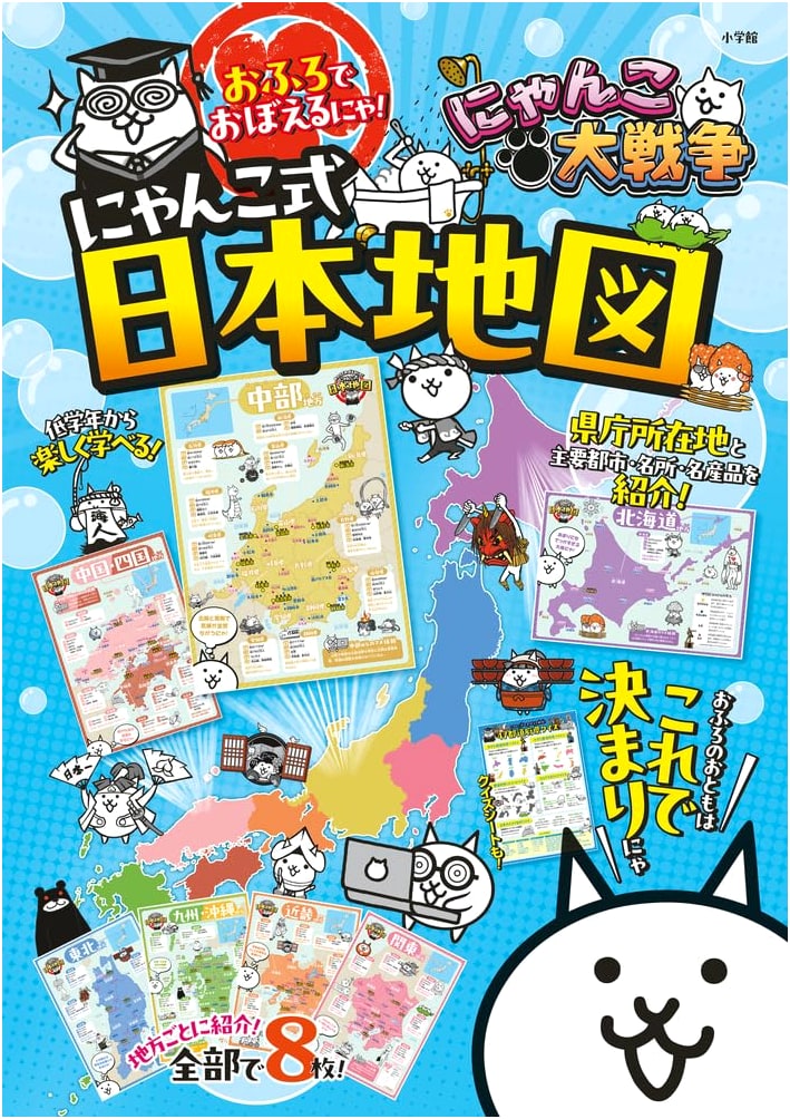 The Battle Cats: Nyanko's Japan Map for Bath Time Learning