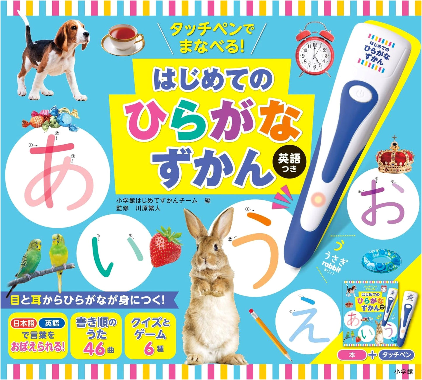 Learn Hiragana with Touch Pen! First Hiragana Picture Book with English