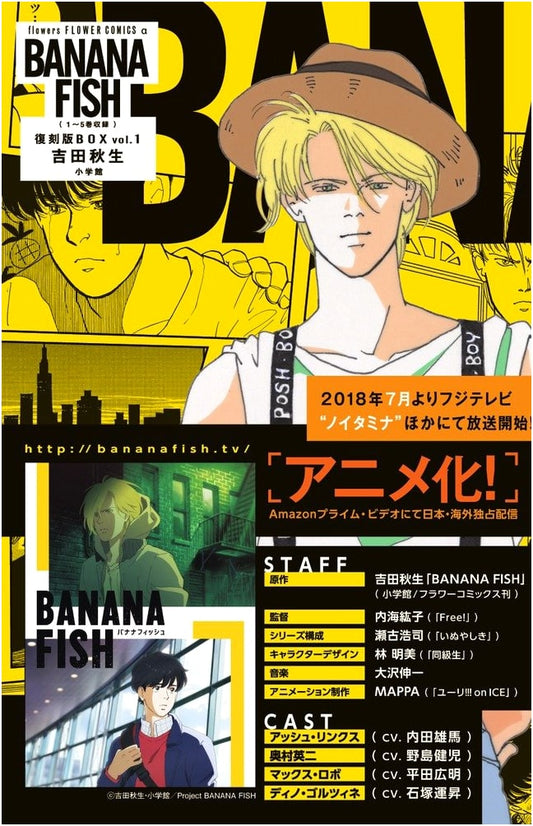 Banana Fish Reprint BOX vol. 1 by Akimi Yoshida