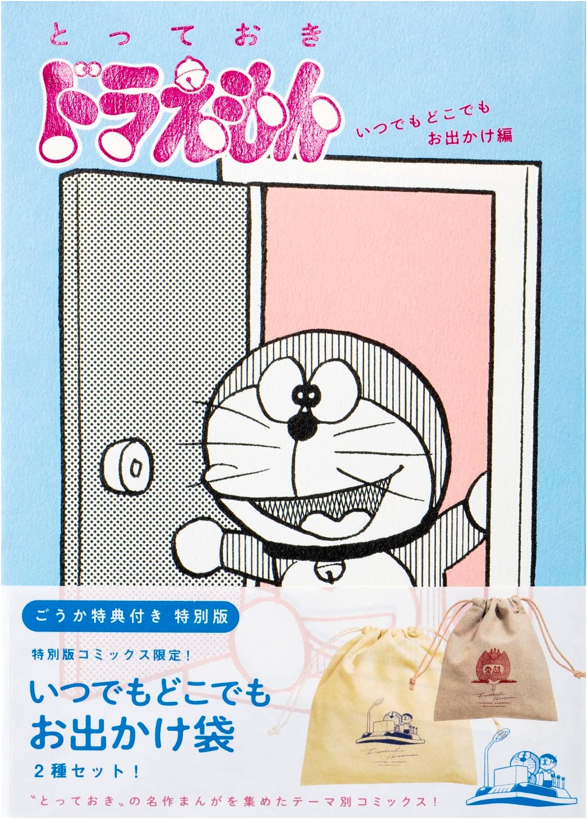 Doraemon's Best: On-the-Go Adventures - Special Edition (Tentomushi Comics)