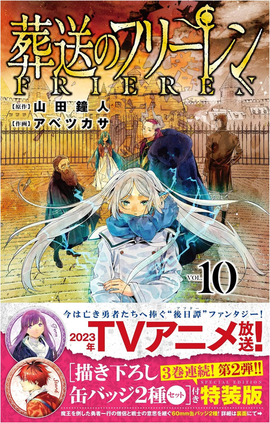 Frieren: Beyond Journey's End, Vol. 10 Special Edition w/ Badges by Kanehito Yamada