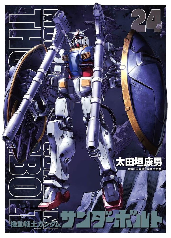 Mobile Suit Gundam Thunderbolt Vol. 24 Limited Edition with Color Art Book