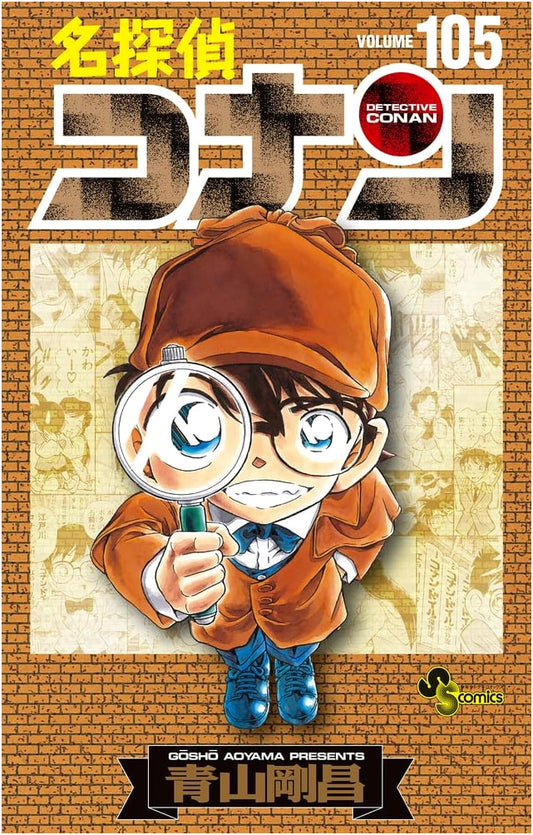 Detective Conan, Vol. 105 Limited Edition with Initial Design Notes