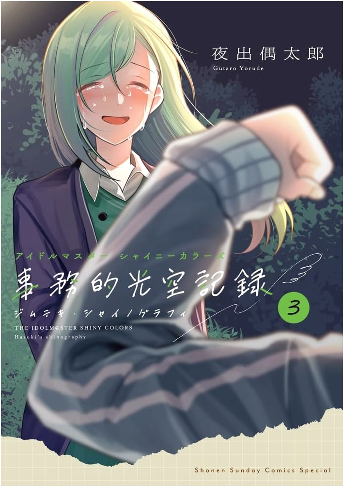 The Idolmaster Shiny Colors: Secretary Kohku Record 3 (Special Edition)