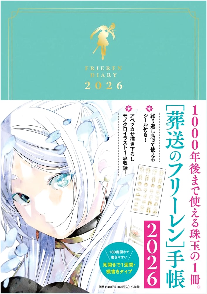 Frieren: Beyond Journey's End 2026 Planner by Kanehito Yamada