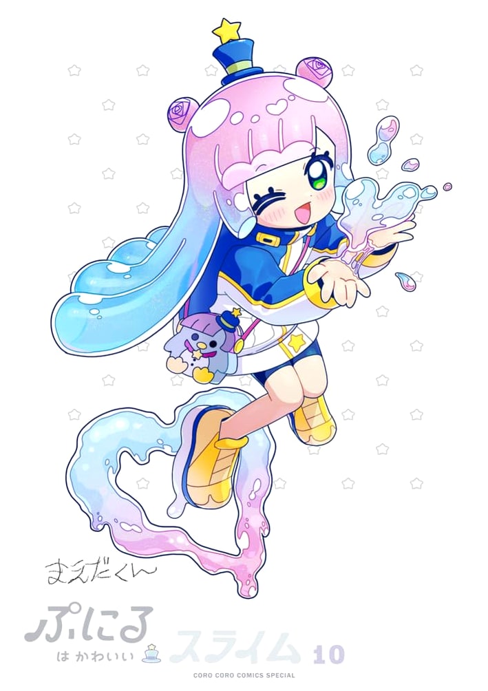 Puniru is a Cute Slime Vol. 10 Special Edition (CoroCoro Comics) by Maeda-kun