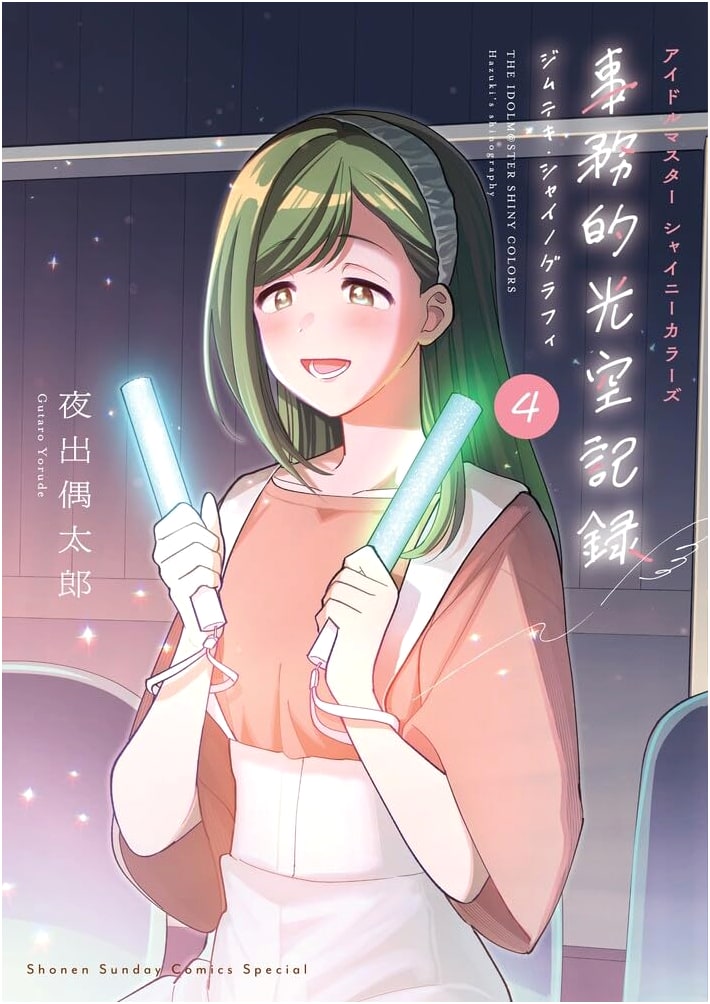 The Idolmaster Shiny Colors: Secretary Light & Sky Record 4 (CD Included)