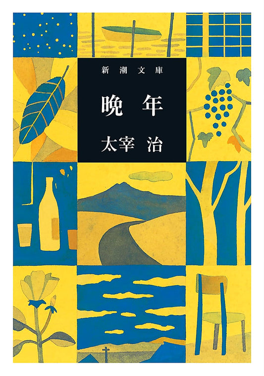 Late Years (No Longer Human): Dazai Osamu, Shinchosha Bunko