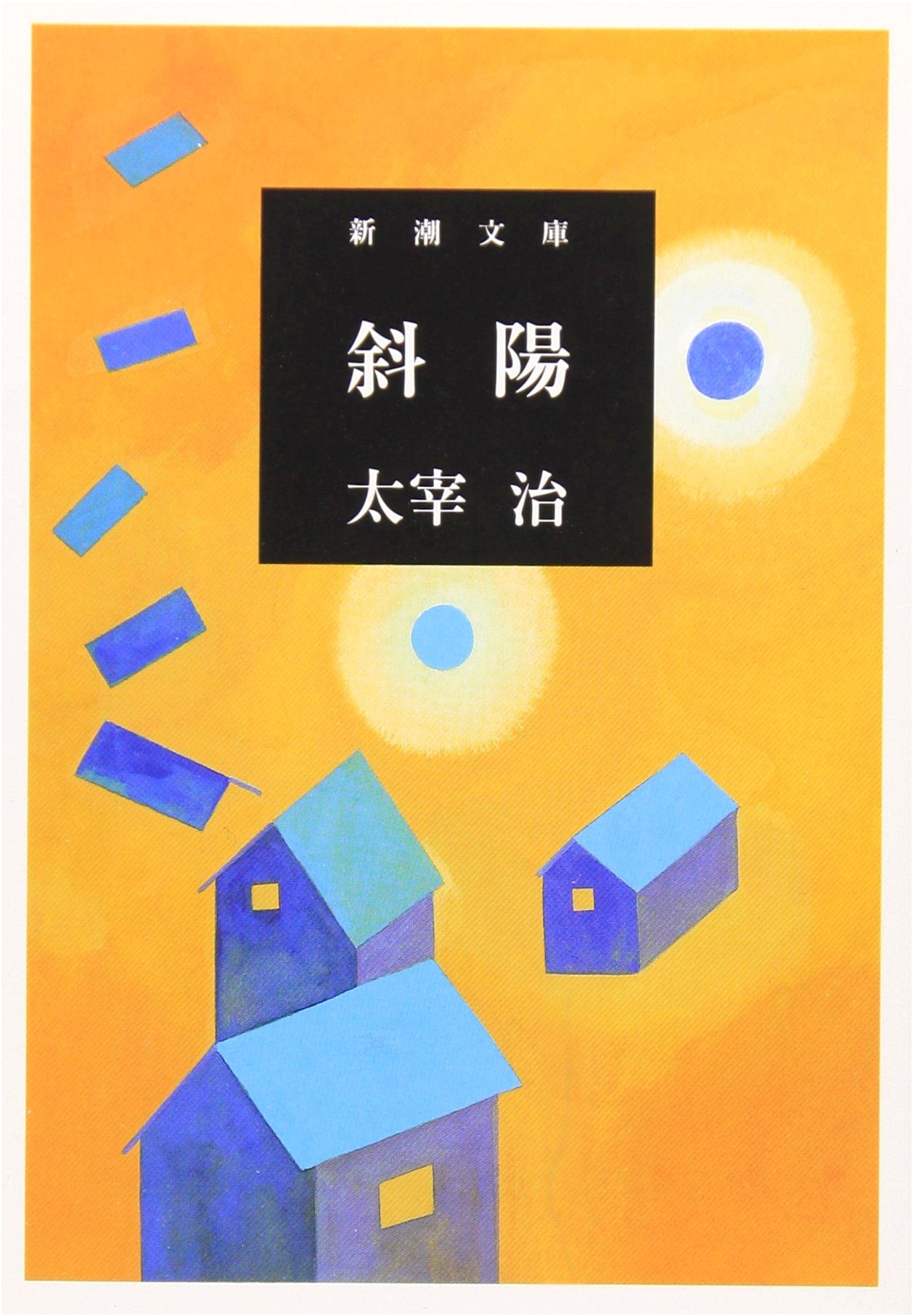The Setting Sun by Osamu Dazai