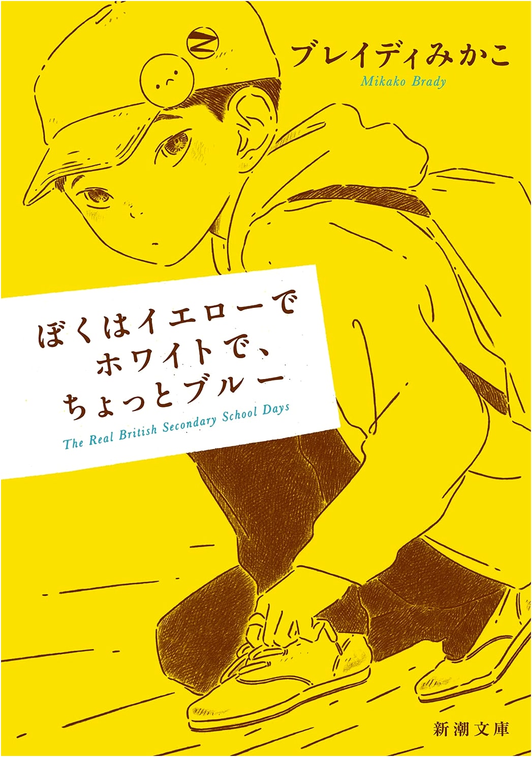 I'm Yellow, White, and a Little Blue by Mikako Brady