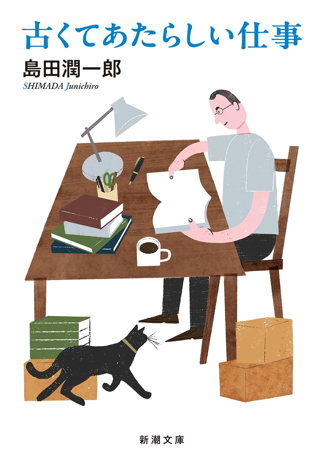 Old and New Work: A Shincho Bunko Collection