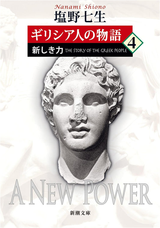 Tales of the Greeks, Volume 4: A New Power