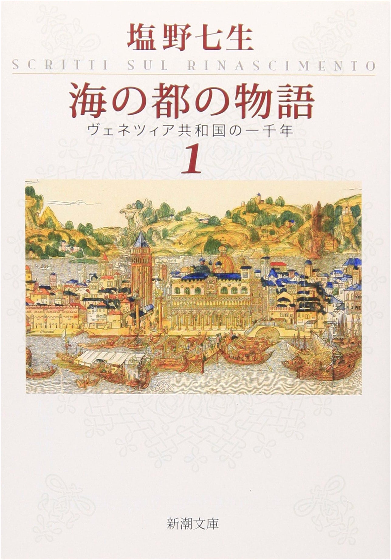 Tale of the City of the Sea: A Millennium of the Venetian Republic, Vol. 1