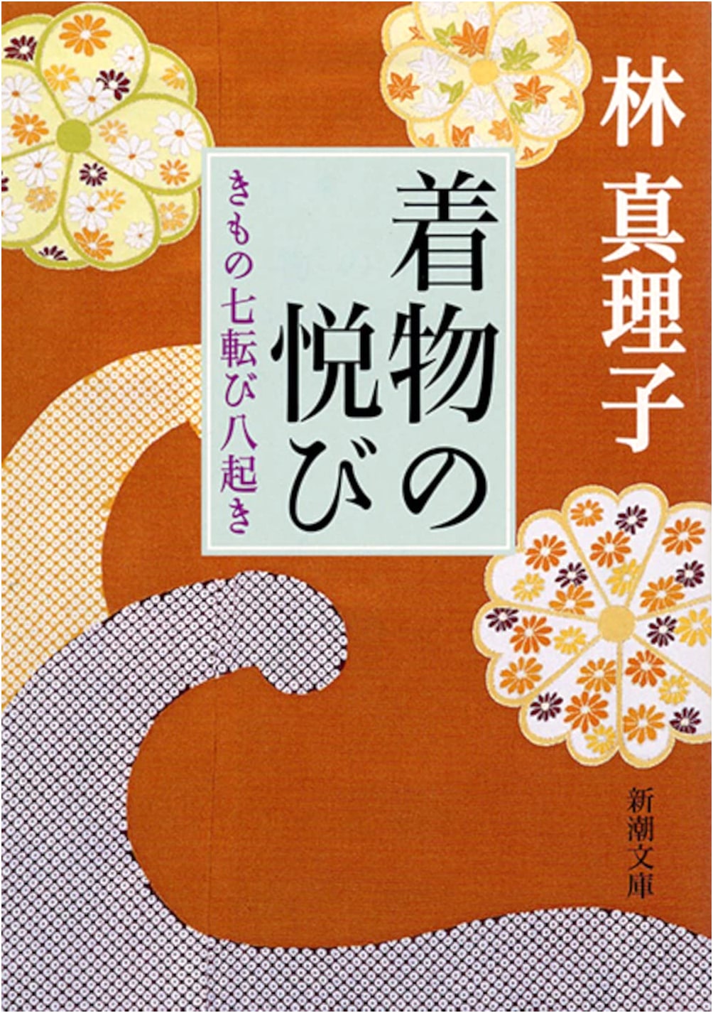 The Joy of Kimono: Resilience and Everyday Life with Traditional Japanese Dress