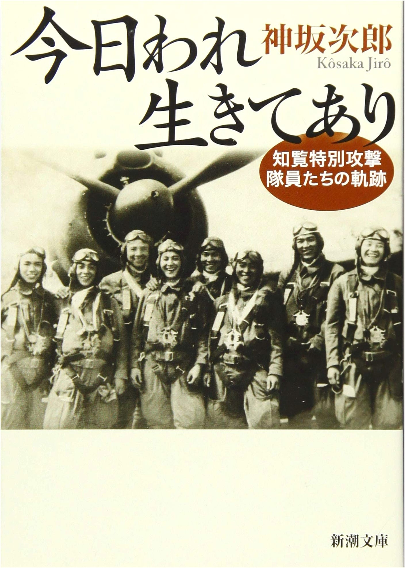 Today We Live: Tracing the Paths of the Chiran Special Attack Force Members