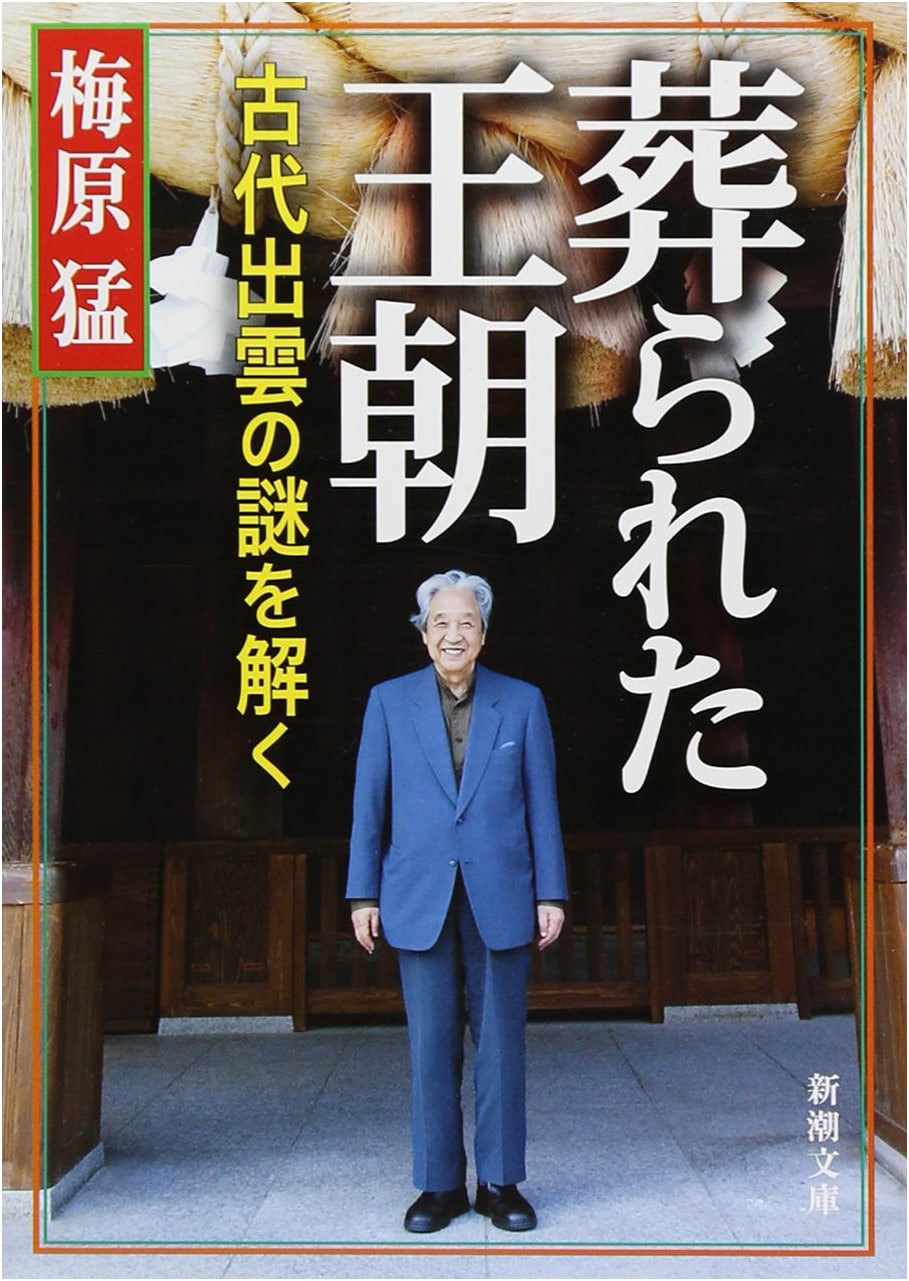The Buried Dynasty: Solving the Mystery of Ancient Izumo