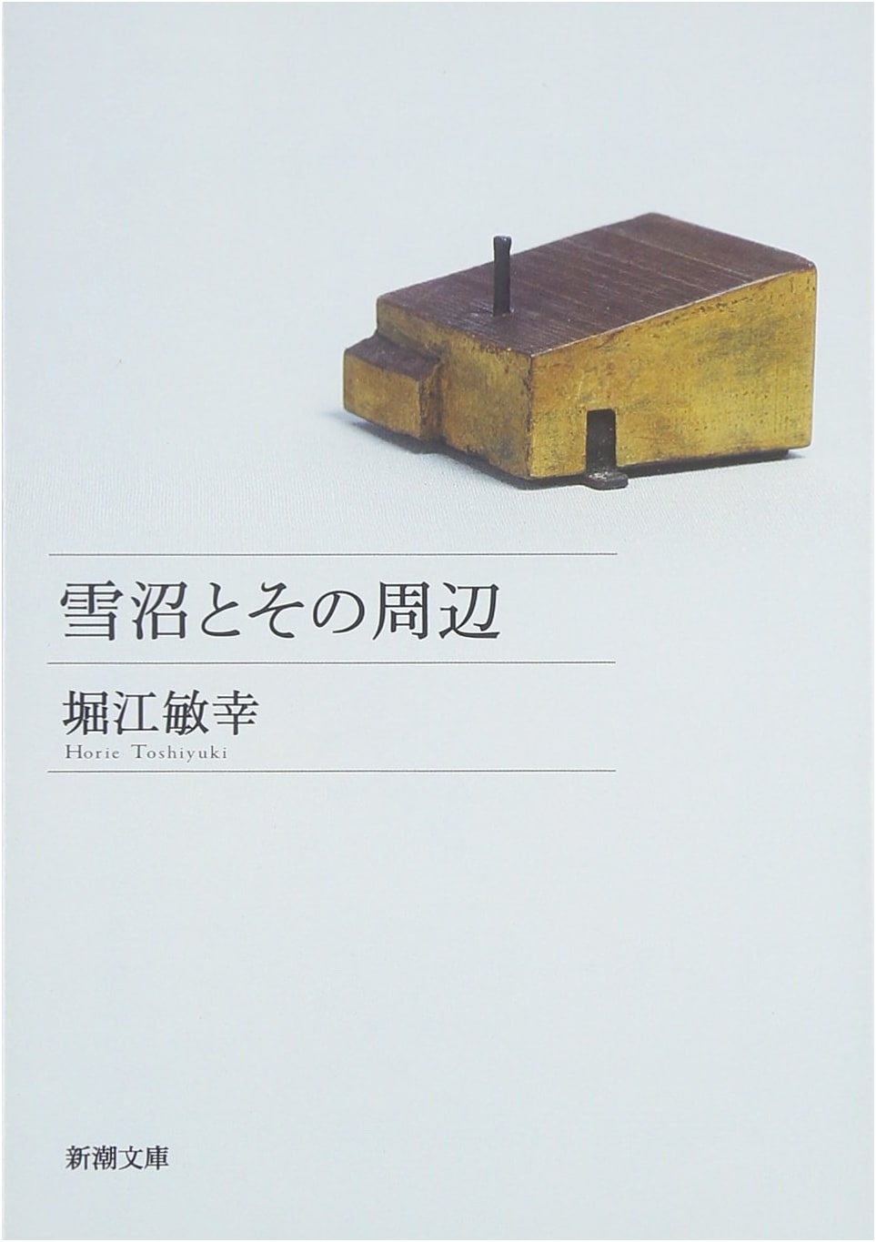 Yuknuma and Its Surroundings by Horie Toshiyuki