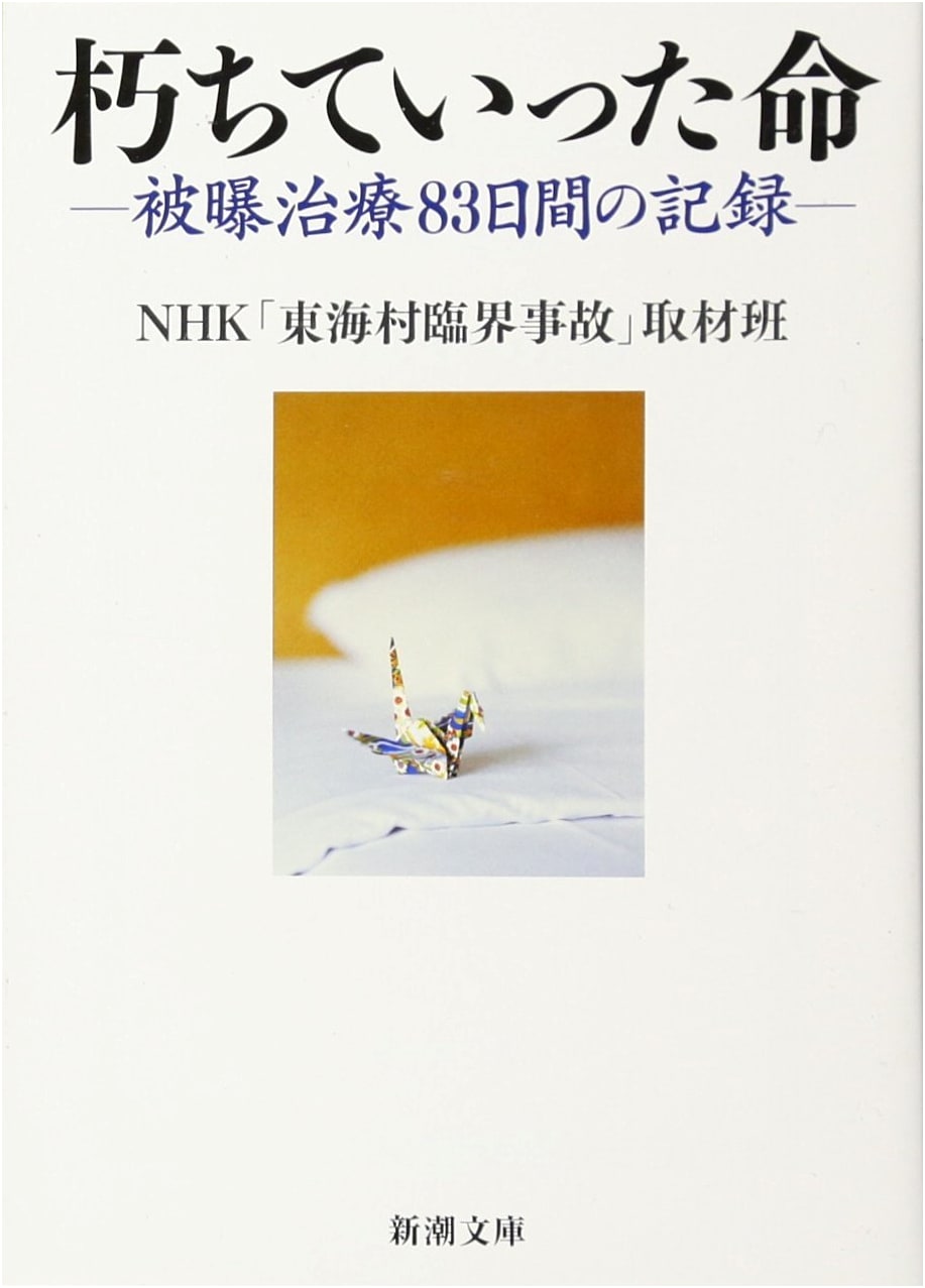 Life Faded Away: 83 Days of Radiation Exposure Treatment by NHK