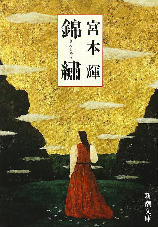 Brocade by Teru Miyamoto