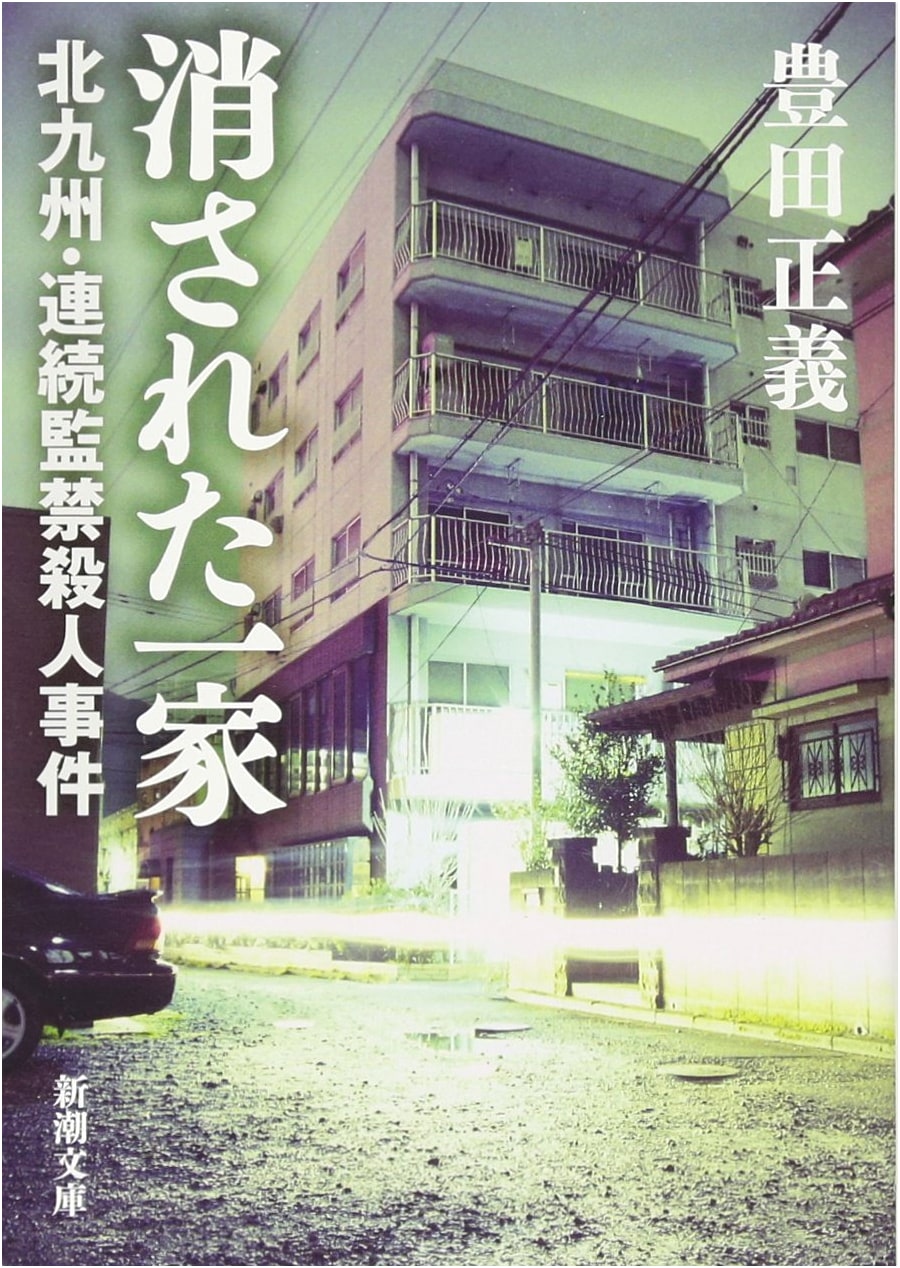 The Erased Family: The Kitakyushu Serial Confinement Murder Case