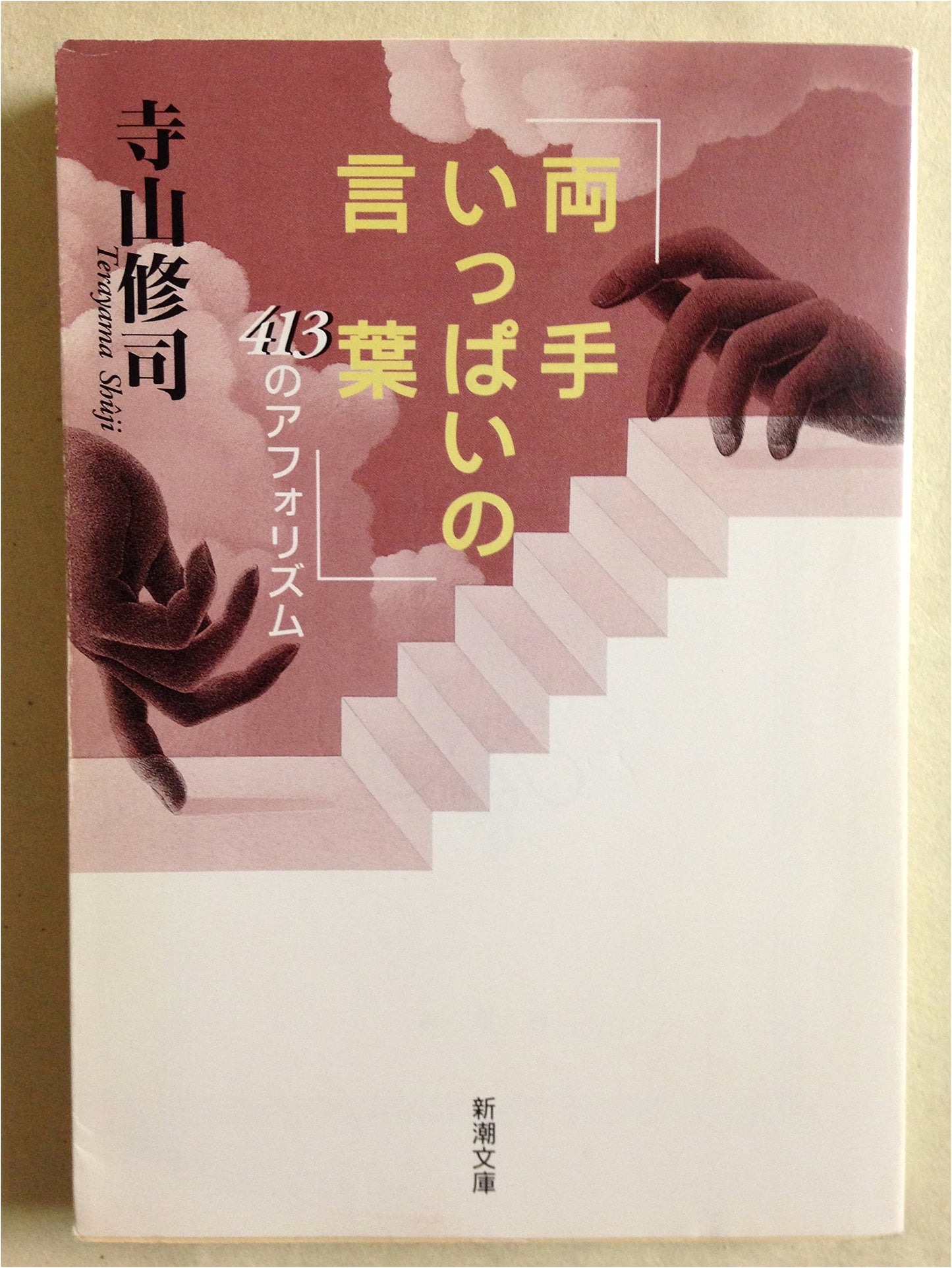 A Handful of Words: 413 Aphorisms
