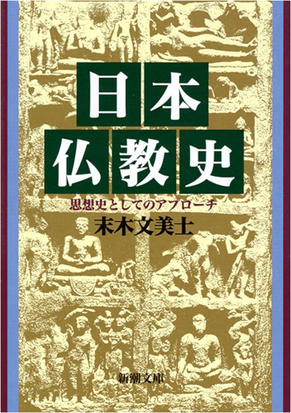 A History of Japanese Buddhism: An Intellectual History Approach, by Sueki Fumimasa
