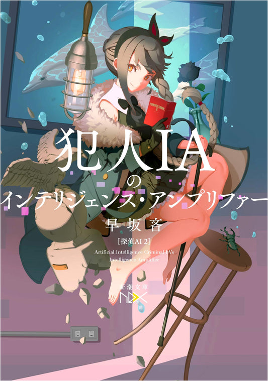 The Culprit IA's Intelligence Amplifier - Detective AI 2