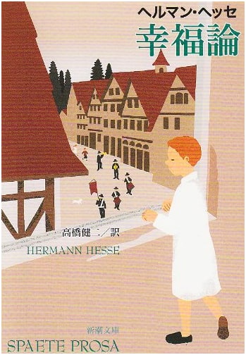 On Happiness (Shincho Bunko)
