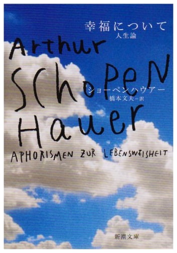 On Happiness: An Essay (Shinchosha Bunko) by Schopenhauer