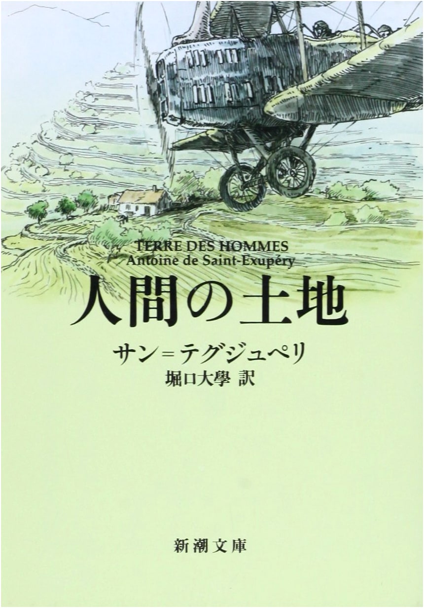 Wind, Sand and Stars by Antoine de Saint-Exupéry (Japanese Edition)
