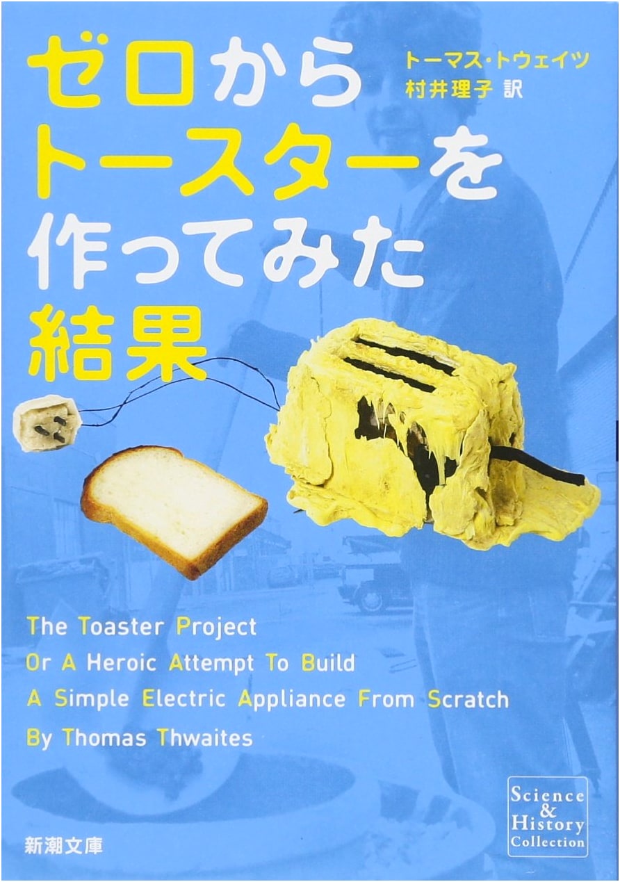 The Toaster Project: Or a Heroic Attempt to Build a Simple Appliance from Scratch by Thomas Thwaites