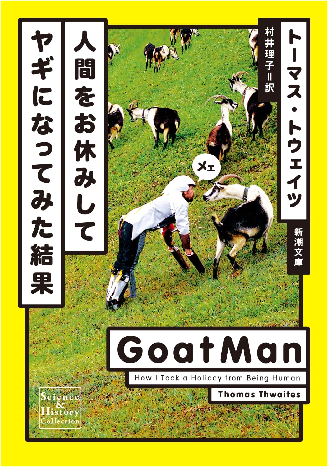The Result of Taking a Break from Being Human and Becoming a Goat (Shinchō Bunko)