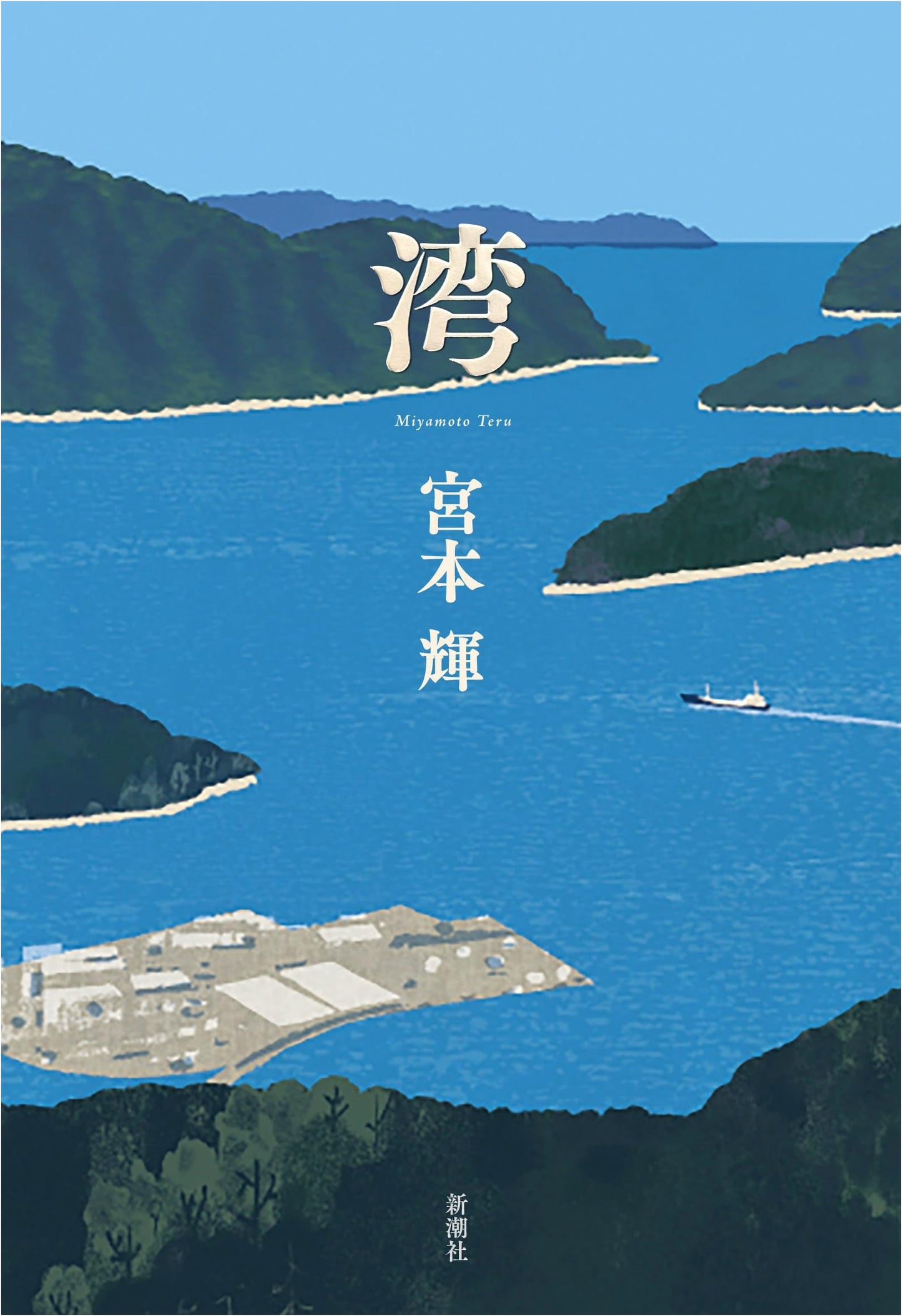 The Bay by Teru Miyamoto
