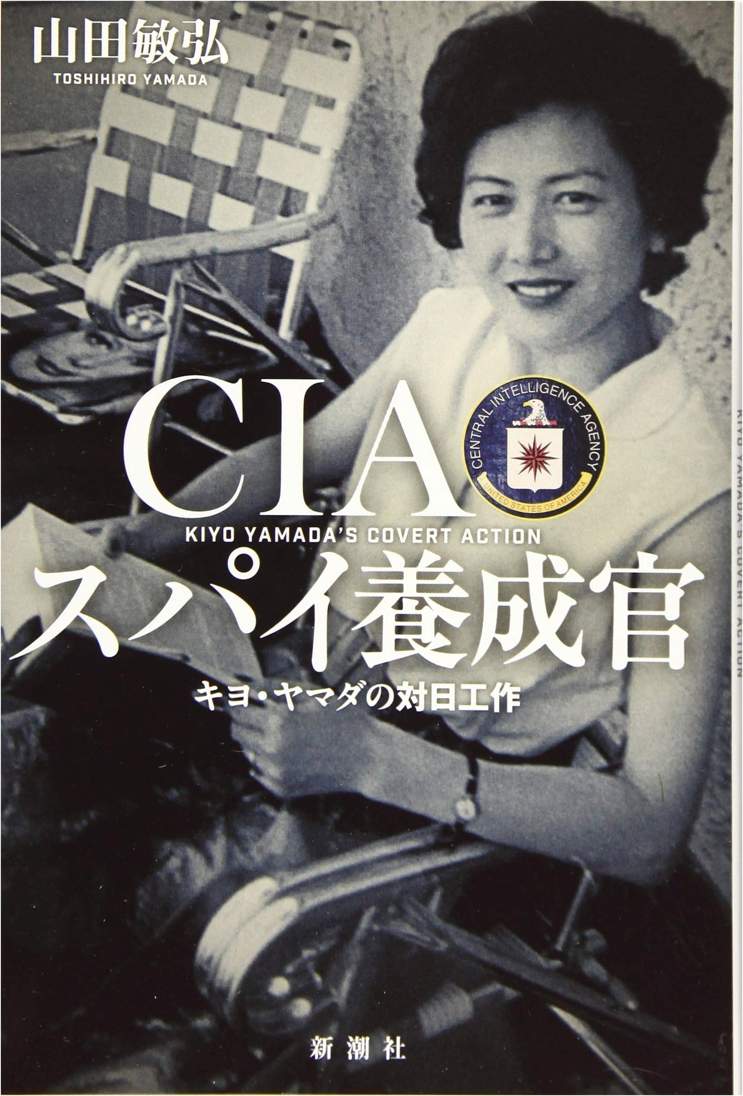 CIA Spy Trainer: Kiyo Yamada's Operations Against Japan