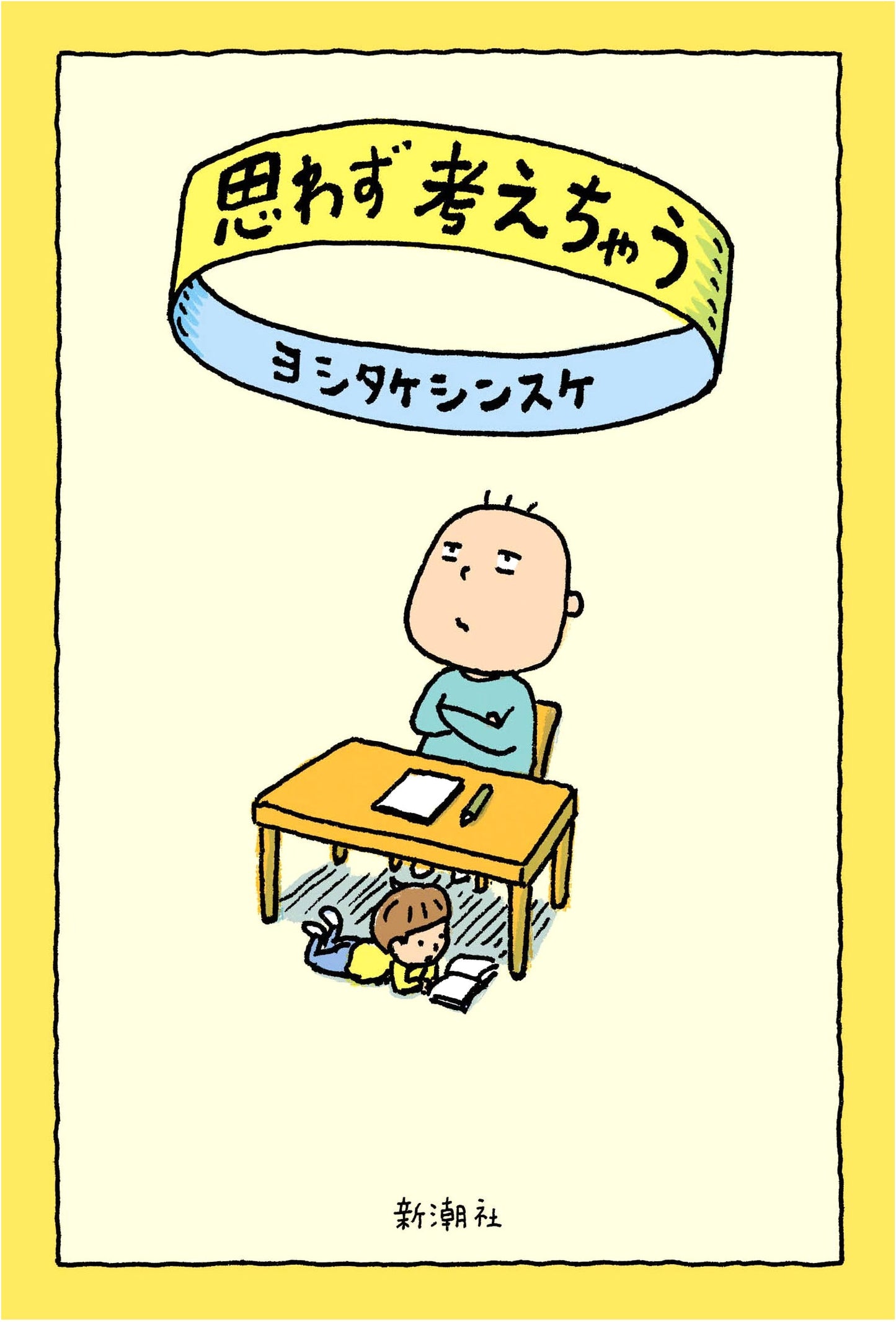 You Can't Help But Think About It by Shinsuke Yoshitake