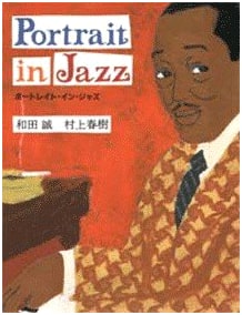 Portrait in Jazz