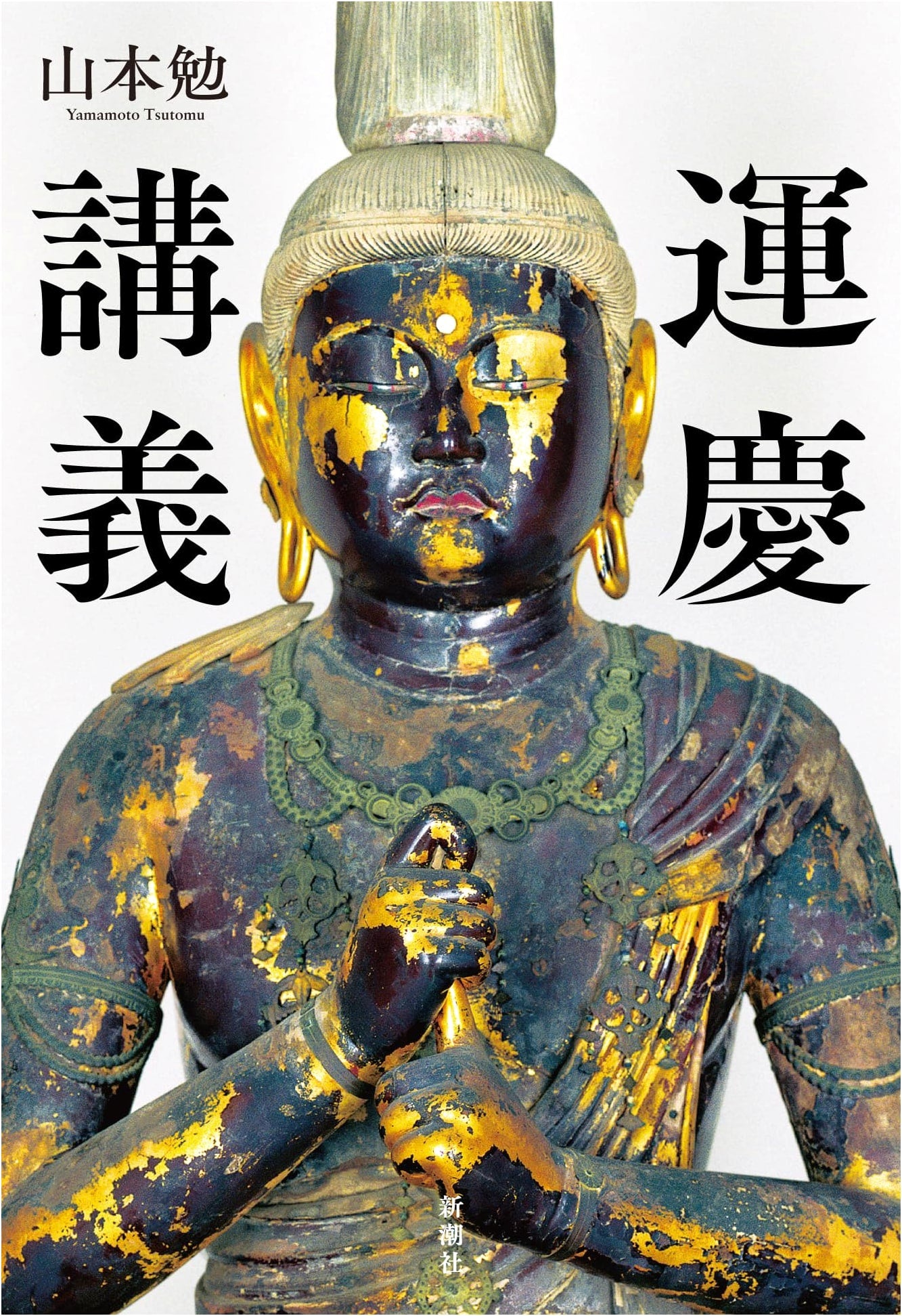Unkei Lectures by Tsutomu Yamamoto