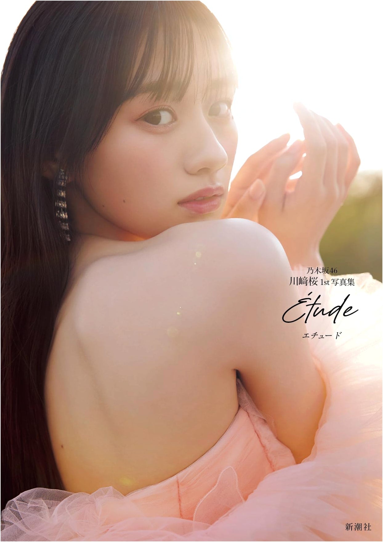 Nogizaka46 Sakura Kawasaki 1st Photobook: Etude by Ryuji Sue (Photographer)