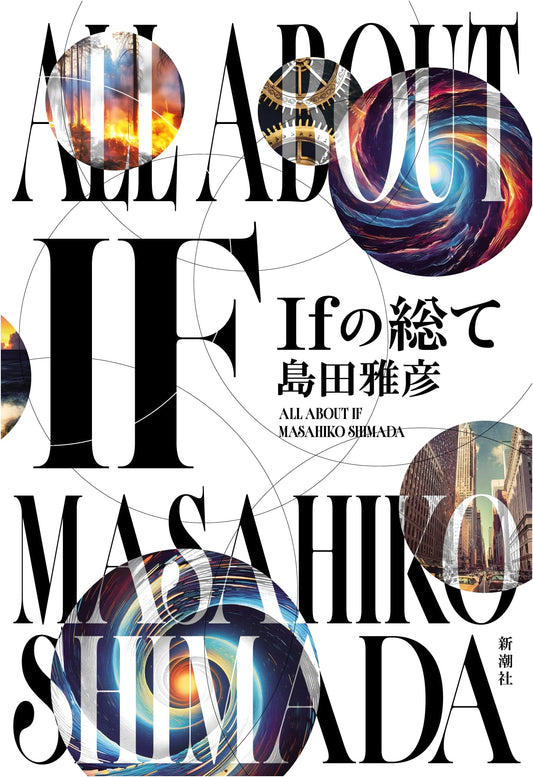 All of the Ifs by Masahiko Shimada