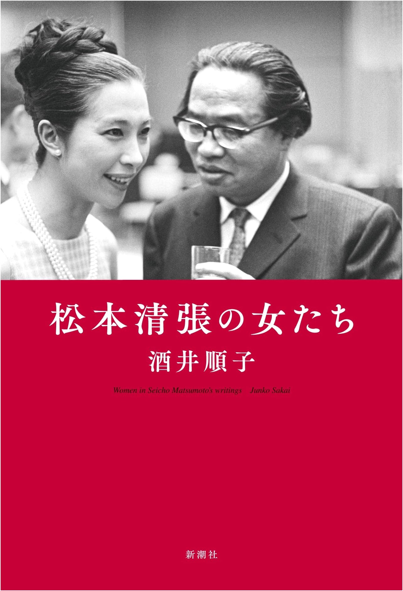 The Women of Seichō Matsumoto