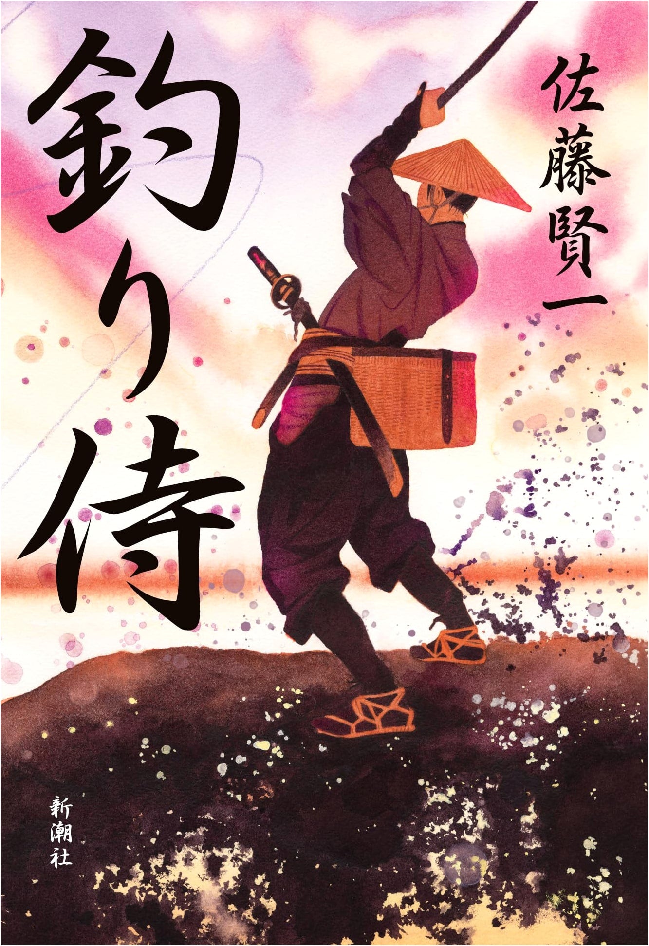 Fishing Samurai by Kenichi Sato