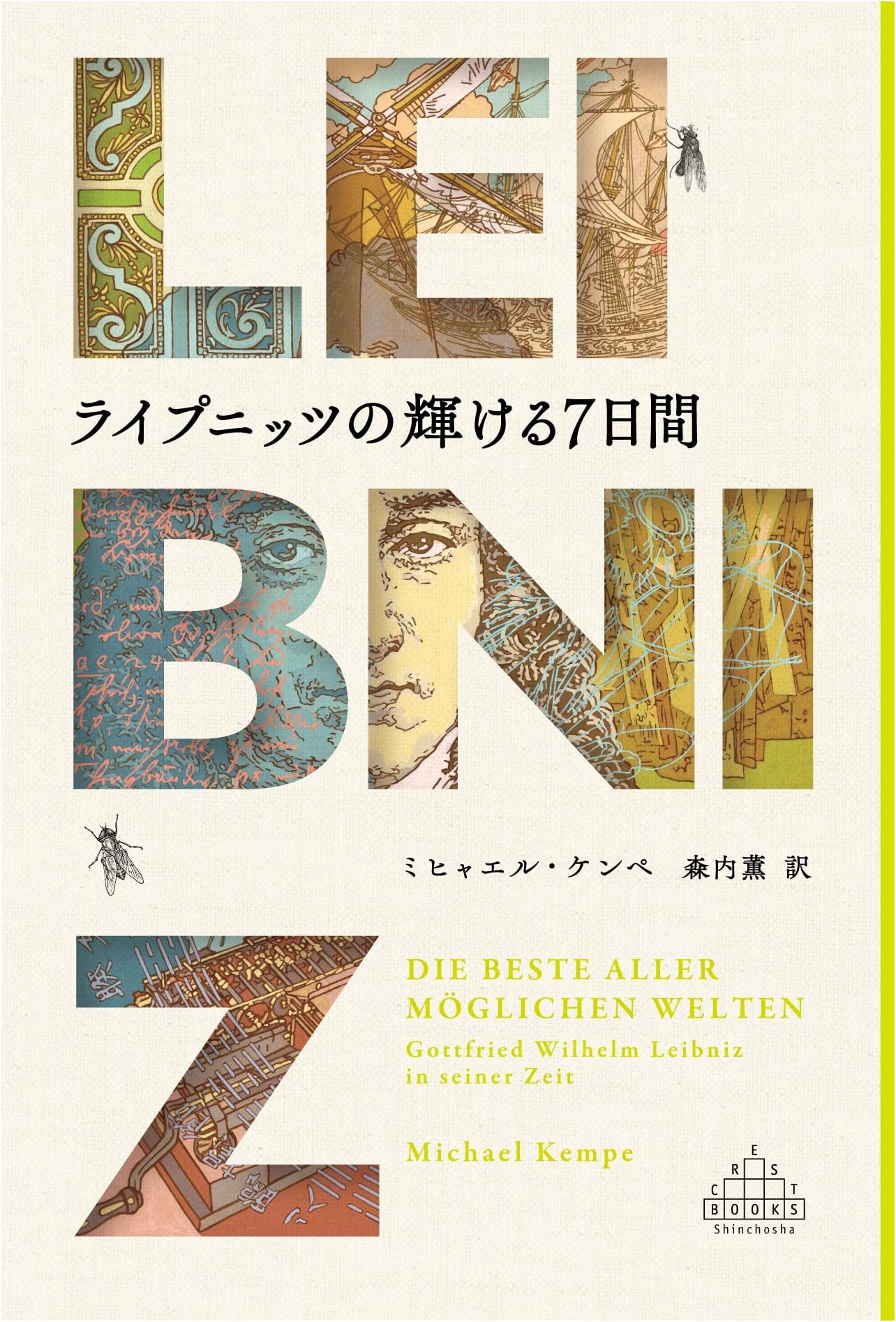 Leibniz's Seven Shining Days by Michael Kempe