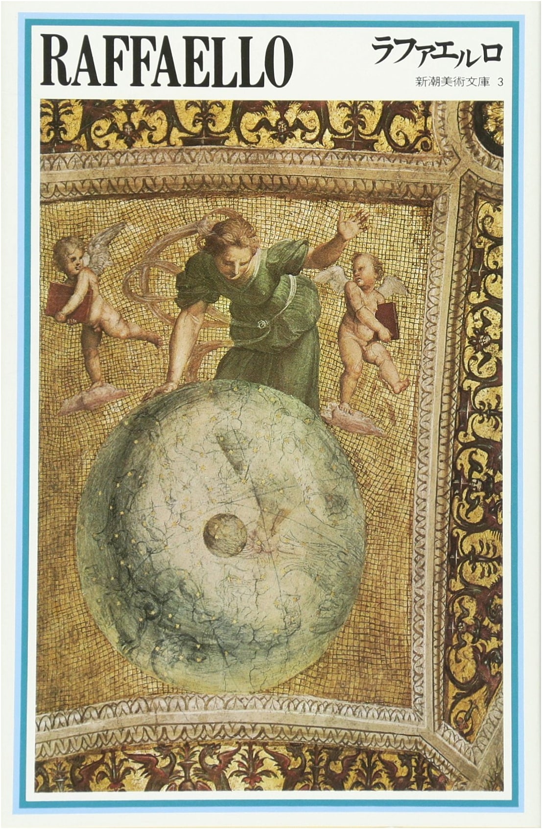Raphael (Shincho Art Library 3)