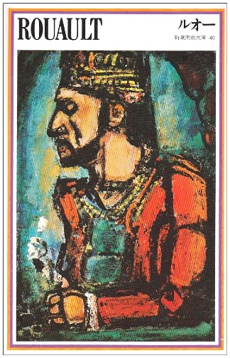 Ruo- from the Shincho Art Collection, Vol. 40