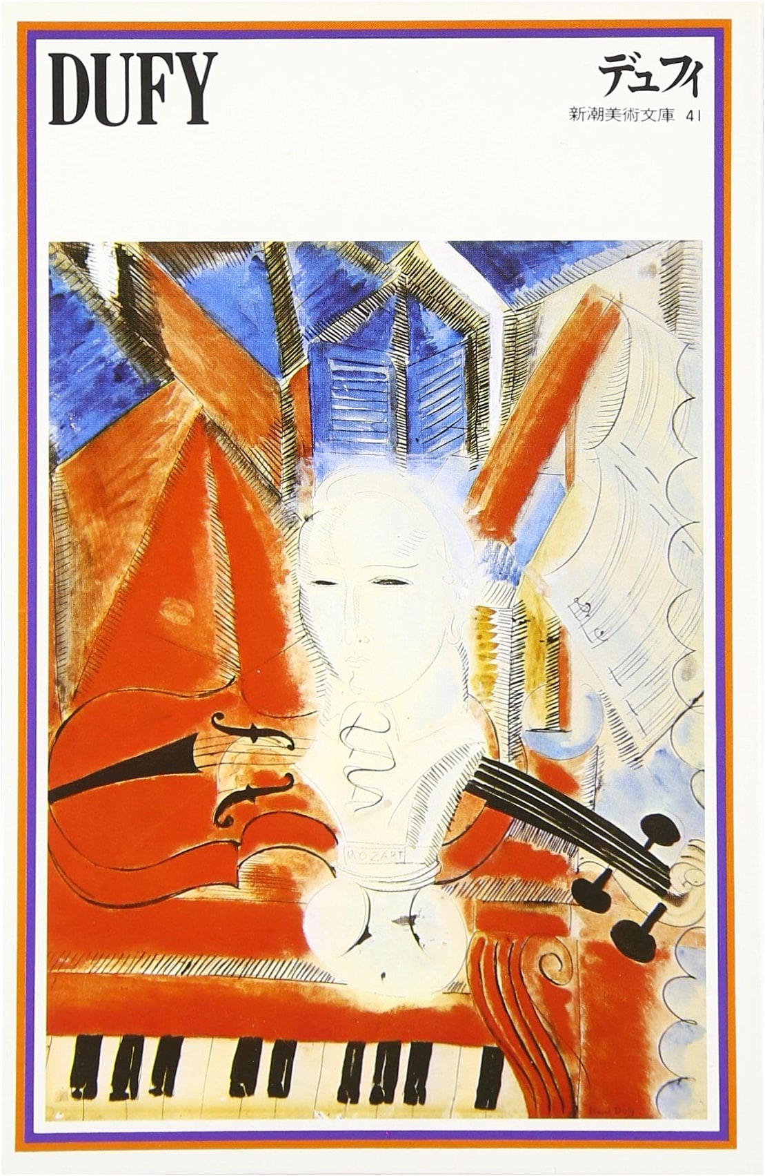 Dufy (Shincho Art Library 41)